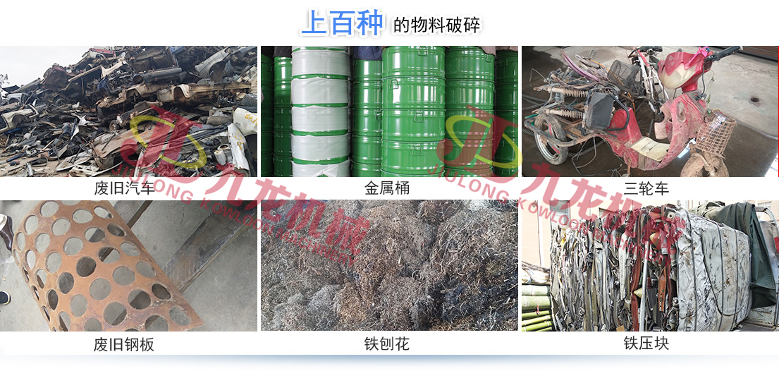 金屬撕碎機正逐漸成為回收廢舊金屬中重要的一環(huán)(圖4) 金屬撕碎機正逐漸成為回收廢舊金屬中重要的一環(huán)(圖4)
